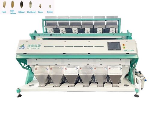 もち米コーヒー豆用6シュートIOT色選別機